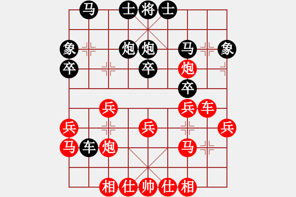 象棋棋譜圖片：于友誼[紅先負(fù)] -VS- 贏一盤實(shí)在難[黑] 順炮直車對橫車紅巡河車 - 步數(shù)：30 