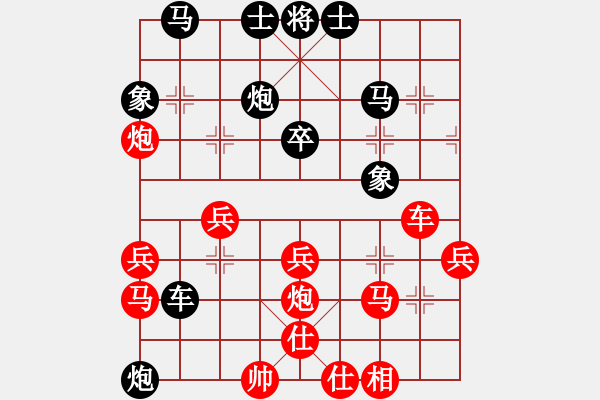 象棋棋譜圖片：于友誼[紅先負(fù)] -VS- 贏一盤實(shí)在難[黑] 順炮直車對橫車紅巡河車 - 步數(shù)：40 