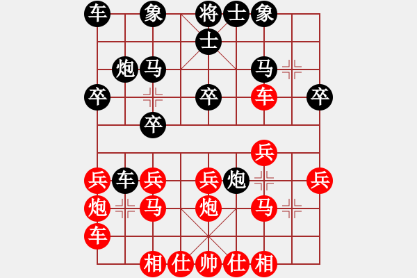 象棋棋譜圖片：桔中仙(9段)-負(fù)-天策真龍(7段) - 步數(shù)：20 