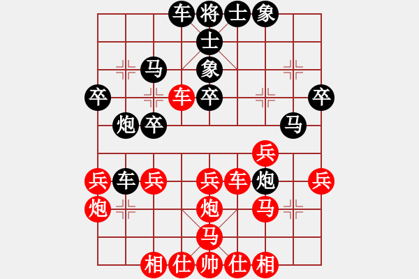 象棋棋譜圖片：桔中仙(9段)-負(fù)-天策真龍(7段) - 步數(shù)：30 