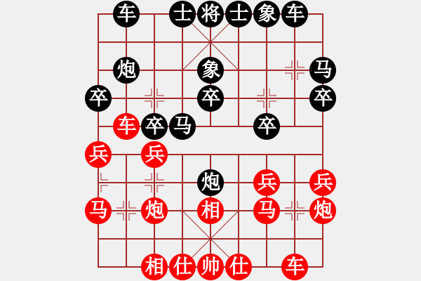 象棋棋譜圖片：廈門第一刀(月將)-和-閑著沒事干(日帥) - 步數(shù)：20 