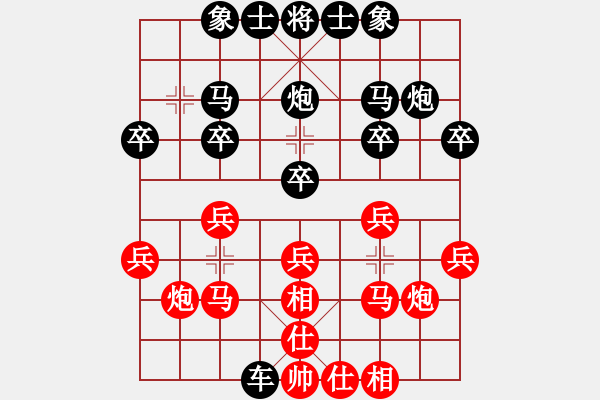 象棋棋譜圖片：shzgxscr[1828357211] -VS- 橫才俊儒[292832991] - 步數(shù)：20 