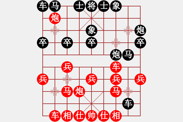 象棋棋譜圖片：浙江 張磊 勝 河北 邰博洋 - 步數(shù)：20 