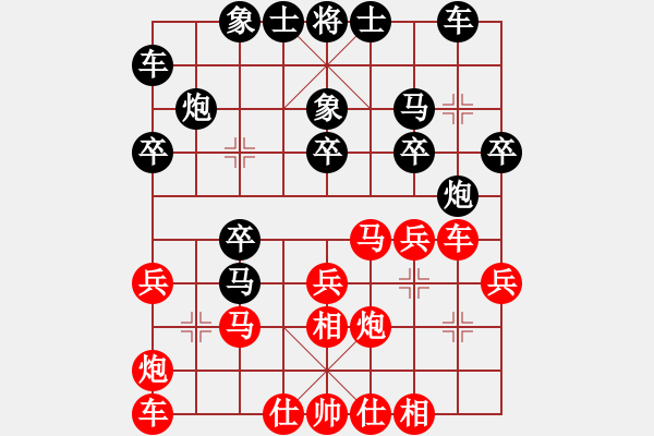 象棋棋譜圖片：秦榮 先和 霍羨勇 - 步數(shù)：20 