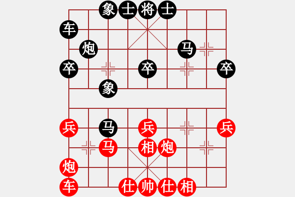 象棋棋譜圖片：秦榮 先和 霍羨勇 - 步數(shù)：30 