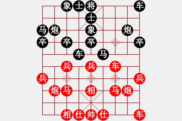 象棋棋谱图片：张伟先和吴庆伟 - 步数：20 