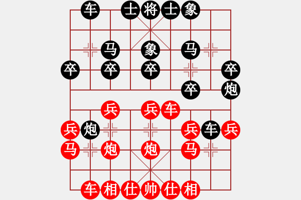 象棋棋譜圖片：HW-2027355777（榮譽(yù)特大1）先負(fù)惟楚有材（榮譽(yù)特大2）202401081920.pgn - 步數(shù)：20 