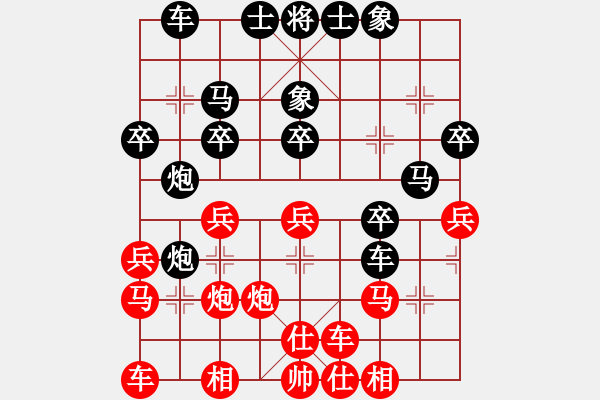 象棋棋譜圖片：HW-2027355777（榮譽(yù)特大1）先負(fù)惟楚有材（榮譽(yù)特大2）202401081920.pgn - 步數(shù)：30 