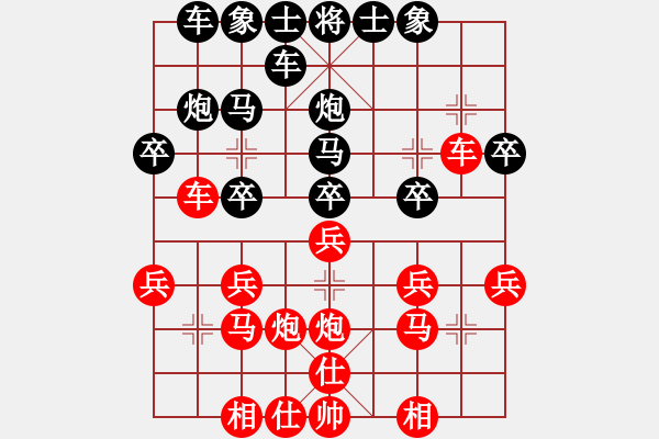 象棋棋譜圖片：順炮直車對(duì)橫車 紅仕角炮【1】 - 步數(shù)：20 