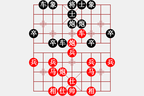 象棋棋譜圖片：順炮直車對(duì)橫車 紅仕角炮【1】 - 步數(shù)：30 