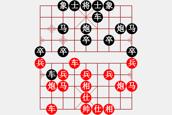 象棋棋譜圖片：鐵兵局（19兵） - 步數(shù)：20 