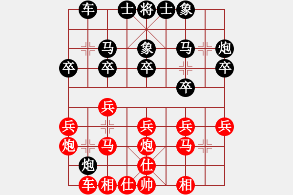 象棋棋譜圖片：劉永富 先勝 劉亞輝 - 步數(shù)：20 