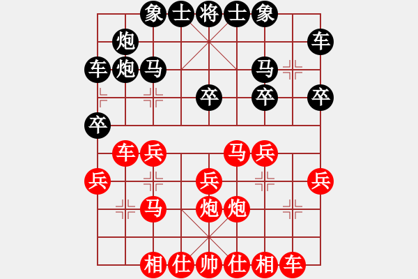 象棋棋谱图片：爱无醉[574457330] -VS- 一线之间[2633993492] - 步数：20 