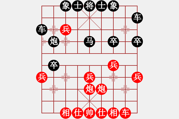 象棋棋譜圖片：愛無(wú)醉[574457330] -VS- 一線之間[2633993492] - 步數(shù)：30 