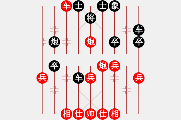 象棋棋谱图片：爱无醉[574457330] -VS- 一线之间[2633993492] - 步数：40 