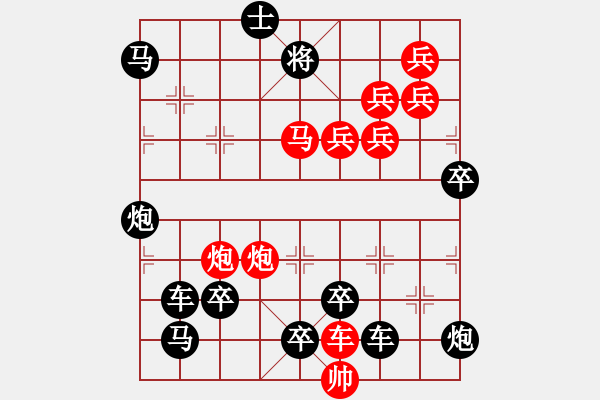 象棋棋譜圖片：【醒目五兵蝴蝶】蝴蝶戀花 25（時(shí)鑫 創(chuàng)意 試擬）連將勝 - 步數(shù)：10 