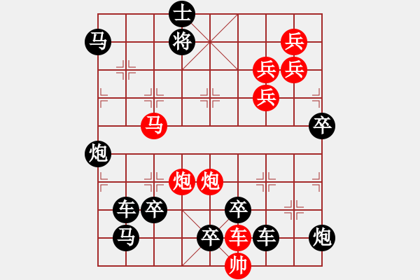 象棋棋譜圖片：【醒目五兵蝴蝶】蝴蝶戀花 25（時(shí)鑫 創(chuàng)意 試擬）連將勝 - 步數(shù)：30 