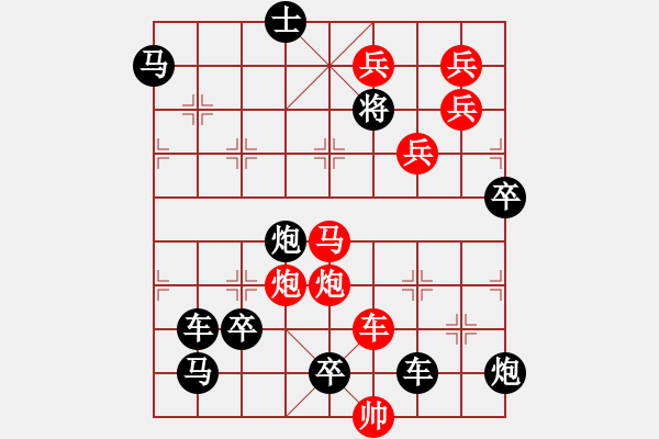 象棋棋譜圖片：【醒目五兵蝴蝶】蝴蝶戀花 25（時(shí)鑫 創(chuàng)意 試擬）連將勝 - 步數(shù)：49 