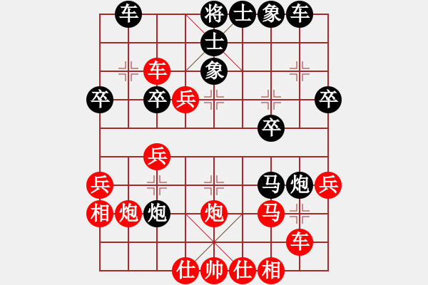 象棋棋譜圖片：秦瓊(無(wú)上)-負(fù)-耍耍(至尊) - 步數(shù)：30 