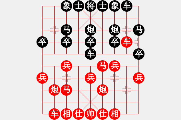 象棋棋譜圖片：中炮對(duì)列炮（紅勝） - 步數(shù)：20 