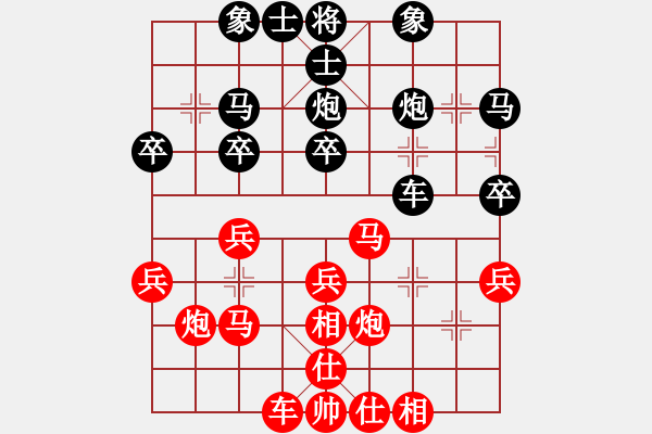 象棋棋譜圖片：中炮對(duì)列炮（紅勝） - 步數(shù)：30 