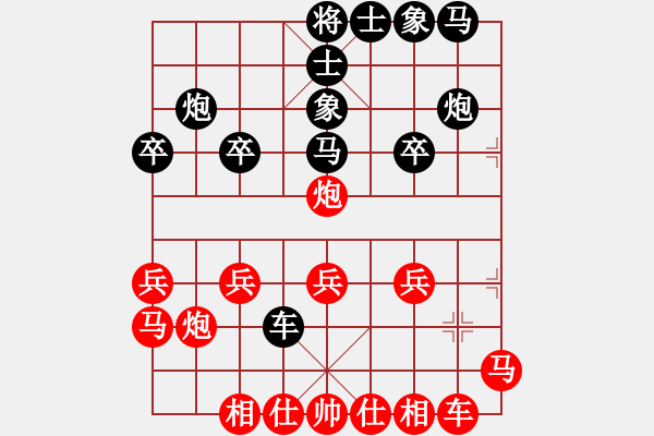 象棋棋譜圖片：天涼好個(gè)秋(6段)-負(fù)-孤寂深淵(6段) - 步數(shù)：20 