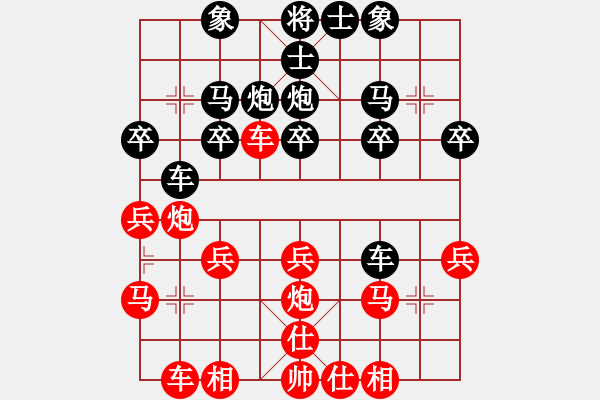 象棋棋譜圖片：橫才俊儒[292832991] -VS- tan[352786001] - 步數(shù)：20 