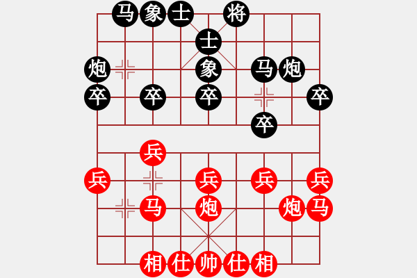 象棋棋譜圖片：蔣明成先勝方曄 - 步數(shù)：20 