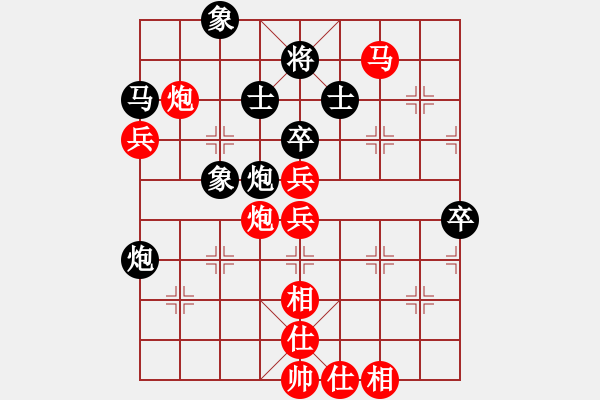 象棋棋譜圖片：蔣明成先勝方曄 - 步數(shù)：75 