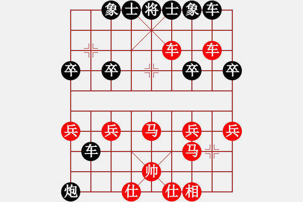 象棋棋譜圖片：20140425 0859 讓子大師[543708718] - 楚漢棋屋書店[2653757450] - 步數(shù)：30 