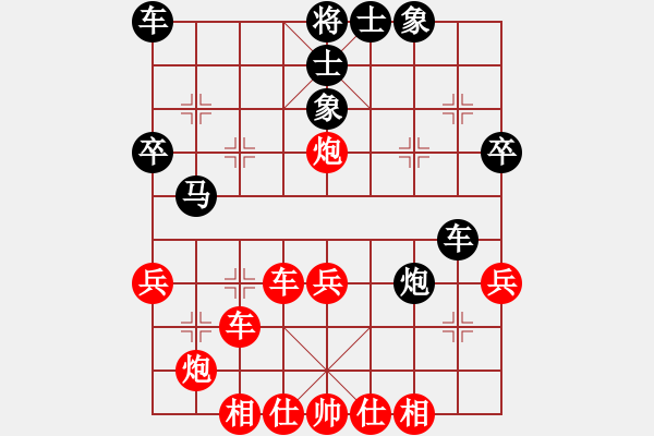 象棋棋譜圖片：伊洛河(1段)-和-湖里我橫行(3段) - 步數(shù)：40 