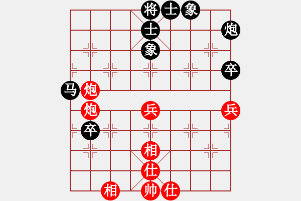 象棋棋譜圖片：伊洛河(1段)-和-湖里我橫行(3段) - 步數(shù)：70 