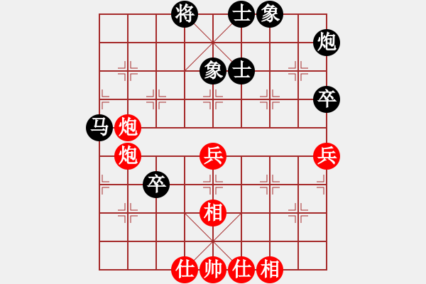 象棋棋譜圖片：伊洛河(1段)-和-湖里我橫行(3段) - 步數(shù)：80 