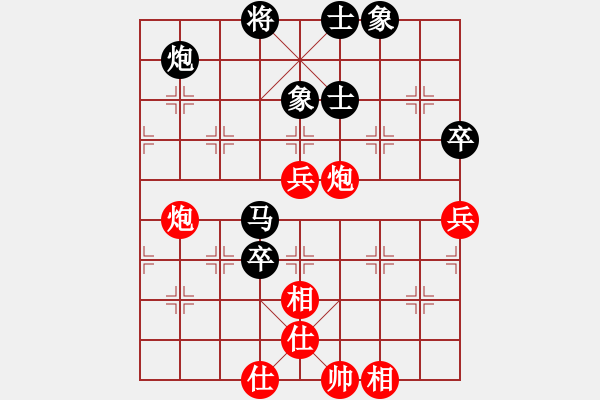 象棋棋譜圖片：伊洛河(1段)-和-湖里我橫行(3段) - 步數(shù)：90 