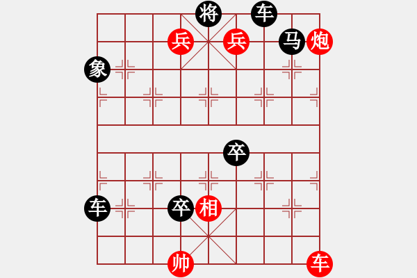 象棋棋譜圖片：第189局春風(fēng)送暖 - 步數(shù)：0 