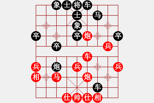 象棋棋譜圖片：符永基(先負(fù))陳魁表.2023.12.23 - 步數(shù)：40 