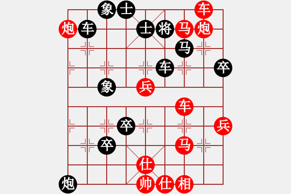 象棋棋譜圖片：葬心紅勝大唐才圣【仙人指路對金鉤炮】 - 步數(shù)：65 