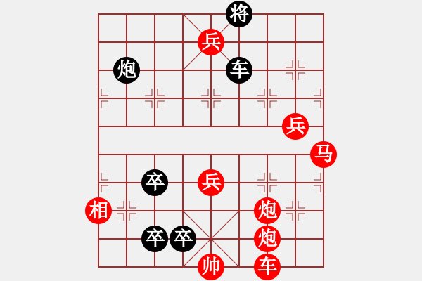 象棋棋譜圖片：九連環(huán)之---東邪西毒，卒37，炮23，紅相93 - 步數(shù)：0 