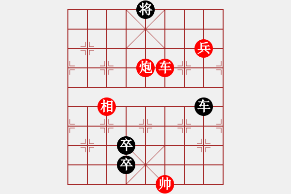 象棋棋譜圖片：九連環(huán)之---東邪西毒，卒37，炮23，紅相93 - 步數(shù)：30 