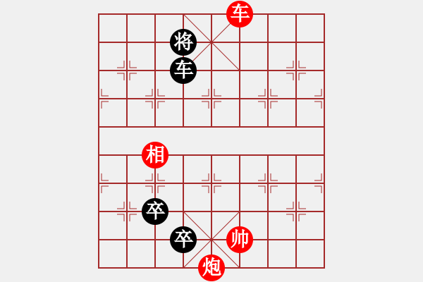 象棋棋譜圖片：九連環(huán)之---東邪西毒，卒37，炮23，紅相93 - 步數(shù)：40 