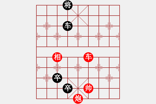 象棋棋譜圖片：九連環(huán)之---東邪西毒，卒37，炮23，紅相93 - 步數(shù)：43 