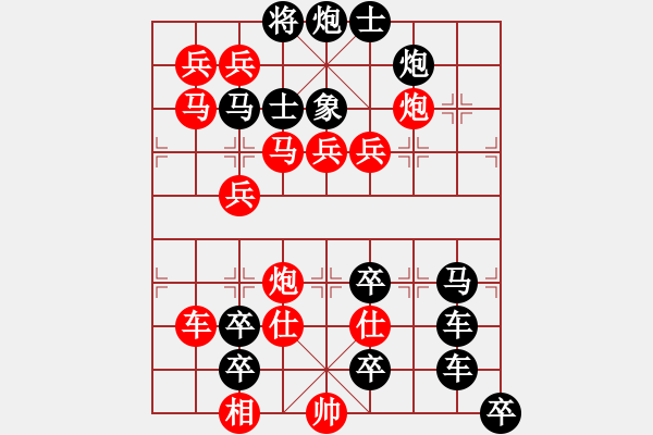 象棋棋譜圖片：《走向勝利》紅先勝 周平 造型 鄧偉雄 擬局 - 步數(shù)：10 