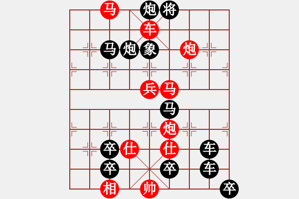 象棋棋譜圖片：《走向勝利》紅先勝 周平 造型 鄧偉雄 擬局 - 步數(shù)：50 