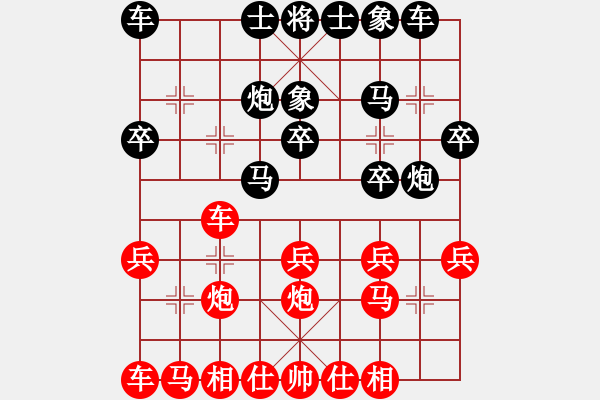 象棋棋譜圖片：【老俞頭】-1973[806979010] -VS- 百思不得棋解[1076002090] - 步數(shù)：20 