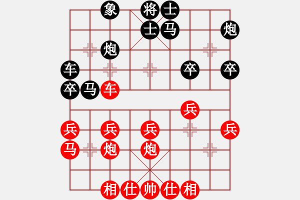 象棋棋譜圖片：五七炮進(jìn)三兵（蔚大評測）十五 - 步數(shù)：30 