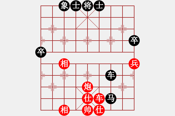 象棋棋譜圖片：雙雙姐姐(4段)-和-無(wú)錫棋混子(3段) - 步數(shù)：70 