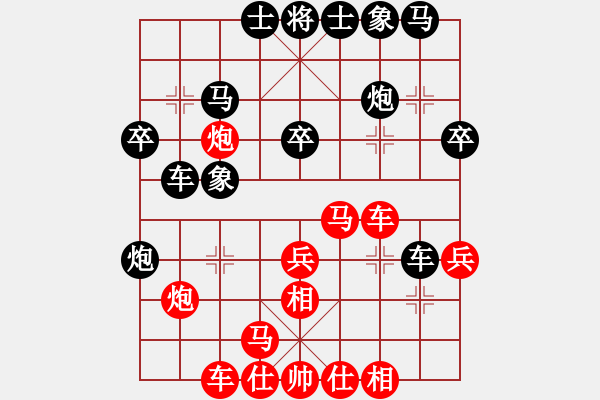 象棋棋譜圖片：amazingman(7段)-負(fù)-上海梅雨(5段) - 步數(shù)：30 