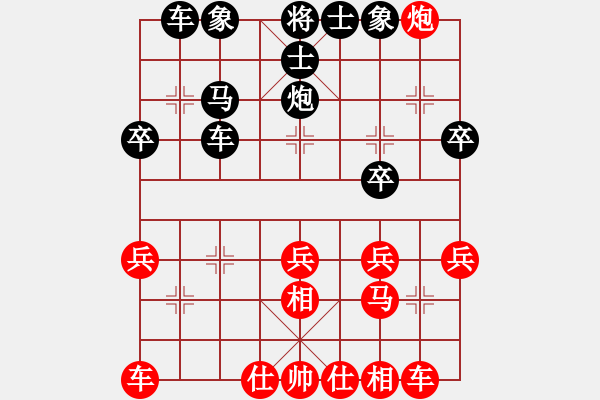 象棋棋譜圖片：梁妍婷 先和 路耿 - 步數(shù)：30 