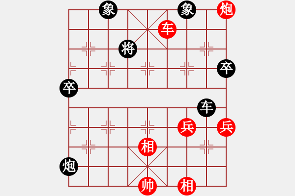 象棋棋譜圖片：梁妍婷 先和 路耿 - 步數(shù)：90 