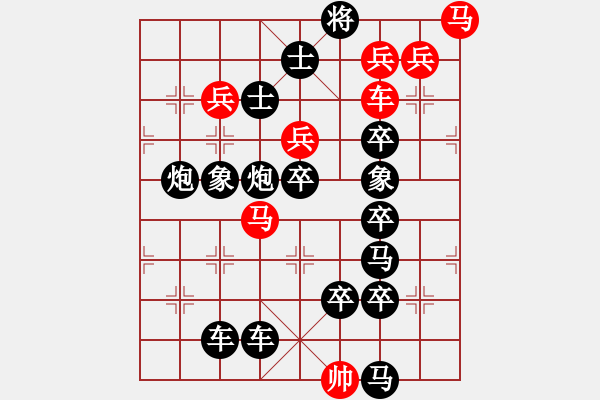 象棋棋譜圖片：彩云追月 (10-8) 連照勝局 任云擬局 - 步數(shù)：0 